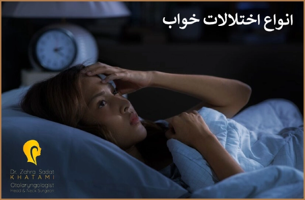 اختلال خواب