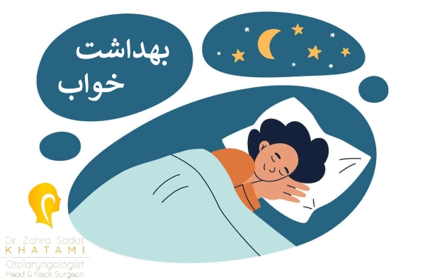 بهداشت خواب