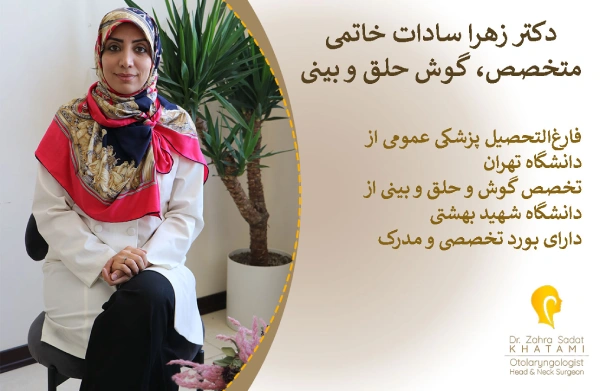 بهترین جراح پولیپ بینی